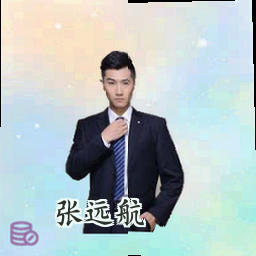 张远航